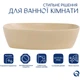 Раковина накладная Qtap Cardinal 500х380х140 мм с донным клапаном бежевий (QTCAR188SB49825) - изображение 3