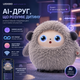 Інтерактивна іграшка LEDODO Smart AI Plush Toy Bobo: розмовна розвиваюча м'яка розумна іграшка з штучним інтелектом для дитини - зображення 1