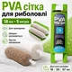 ПВА-сітка Feima 18 мм × 5 м для риболовлі та прикормки риби - зображення 1
