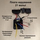 Плата керування безщітковим двигуном 18в 21в з кнопкою ( контролер безщіткового двигуна) 21в конденсатор 35в 330 мкф - зображення 1
