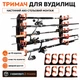 Держатель для удилищ на 10 мест, настенно-потолочный, комплект 2 планки - изображение 1