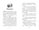 Книга «Найдитесь, Шерлок! Как оно — быть верным другом?» Леся Антонова, кн. 5 - изображение 3