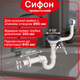 Сифон Kronoplast 3 1/2"×40 мм с резьбовым выпуском, прямоточный PU27020302 - изображение 1