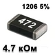 Резистор SMD 4.7K 1206 5% - 737293 - изображение 1