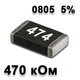 Резистор SMD 470K 0805 5% - 737132 - изображение 1