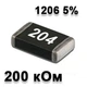 Резистор SMD 200K 1206 5% - 737248 - изображение 1