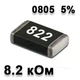 Резистор SMD 8.2K 0805 5% - 737167 - изображение 1