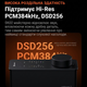 Усилитель звука Fosi Audio SK02 - портативный настольный ЦАП на ES9038Q2M, 1100 мВт (Jack 3.5 / Jack 4.4) - изображение 5