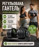 Гантель наборная регулируемая от 2,5 кг до 24 кг 1 шт черная с красным - изображение 2