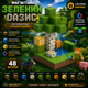 Магнітний конструктор Майнкрафт Minecraft (1282) Зелений оазис Березка 48 деталей 2 фігурки кубики блоки набір - зображення 1