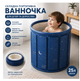 Складная ванна для взрослых и детей 70×65 см, портативная ванна ПВХ, теплоизоляционная ванна для дома и дачи, синяя "Планеты и звезды" - изображение 5