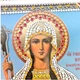 Икона «Святая мученица Нина» на стекле в белой раме - изображение 3