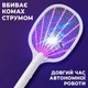 Ракетка мухобойка электрическая Уничтожитель насекомых и комаров TS-8000/ DM-D028 с антимоскитною лампою - изображение 2