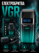 Электробритва VGR Shaver V-308 аккумуляторная с сеточным типом живления вологозахищений корпус бірюзовий LS-454 - изображение 1