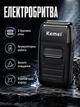 Электробритва Kemei Km-1102 роторная с двумя бритвенными головками аккумуляторная черная для ухода за телом LS-313 - изображение 1