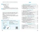 Інформатика 9 клас. Робочий зошит (9786178933005) - изображение 4