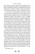 Майстер корабля (9786178426545) - изображение 4
