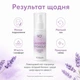 Гідролат лаванди для тонізації шкіри Lavender Refresh & Moisture Tonіс, 120 мл. 9 O'clock OK-01-346 - зображення 5