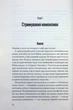 Книга "Прийдешня хвиля" - Мустафа Сулейман - зображення 2
