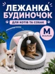 Дом мягкий для собак и котов лежанка VMHouse универсальный дом для котят и щенков средних пород размер M 34.5x31x30 см серый (0171-0002) - изображение 1
