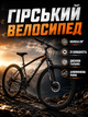 Горный велосипед Voltbike MTB 29 дюймов с дисковыми тормозами 21 скорость алюминиевый сплав черный LS-427 - изображение 1