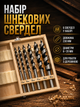 Набор шнековых спиральных сверл по дереву 6 штук диаметры 6 8 10 12 16 20 мм длина 230 мм LS-443 - изображение 1