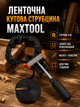 Ленточная угловая струбцина Maxtool 4 м для склеивания рам коробок ящиков металлическая пластиковая нейлоновая защита от прослизан - изображение 1
