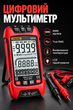 Цифровой мультиметр ANENG SZ02 Red Pro 9999 отсчетов для измерения напряжения тока сопротивления и температуры LS-493 - зображення 1