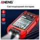 Цифровой мультиметр ANENG SZ02 Red Pro 9999 отсчетов для измерения напряжения тока сопротивления и температуры LS-493 - зображення 4