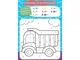 Книга Математическая раскраска Дроби, Читанка, 9786177775507 - изображение 5