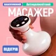 Вакуумный антицеллюлитный массажер Good Idea LY-816 с инфракрасным подогревом, баночный лимфодренажный массажер - изображение 1
