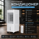 Кондиционер-вентилятор Esonstyle с аккумуляторами холода, охладитель, увлажнитель и воздухоочиститель, 3 режима, пульт ДУ - изображение 9