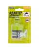 Адаптер быстросъемный под кран Mastertool ½"-¾" с уплотнителем и хомутом 92-9328 - изображение 3