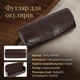 Футляр для окулярів Tony Perotti Italico 1290 moro (bg904fash47) Коричневий - зображення 3