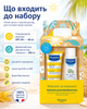 Набір Mustela Bebe Enfant Малюк на відпочинку сонцезахисне молочко SPF 50+ 40 мл і гель для миття 100 мл - зображення 2