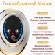 Электрический вакуумный массажер Гуаша с подогревом LED-дисплей 9 уровней 18 скоростей 1200 мАч - изображение 2