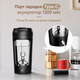 Шейкер Folem PrimeBlend электрический для коктейлей, протеина аккумуляторный, заряд от USB, 650 ml Черный - изображение 3