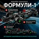 Конструктор машина Техник Mercedes AMG F1 W14E Performance детский конструктор для мальчиков гоночный болид Формулы 1 Mercedes для сборки для взрослых и детей большой игровой развивающий набор подарок на день рождения 1642 детали - изображение 2
