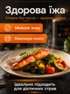 Багатофункціональна мультипіч AIR FRYER GRILL на 8,5 літрів Аерогриль фритюрниця без олії, аерофрітюрниця 2000 Вт - зображення 4