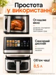Багатофункціональна мультипіч AIR FRYER GRILL на 8,5 літрів Аерогриль фритюрниця без олії, аерофрітюрниця 2000 Вт - зображення 7