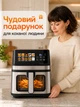 Багатофункціональна мультипіч AIR FRYER GRILL на 8,5 літрів Аерогриль фритюрниця без олії, аерофрітюрниця 2000 Вт - зображення 9