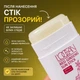 Солнцезащитный стик для лица и тела L’OCEAN SPF50+ PA++++ красный женьшень, прозрачный, для всех типов кожи ,20 г - изображение 4