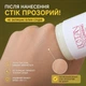 Солнцезащитный стик для лица и тела L’OCEAN SPF50+ PA++++ красный женьшень, прозрачный, для всех типов кожи ,20 г - изображение 5