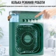 Портативный вентилятор, кондиционер с водяным охлаждением Air Cooler Fan 4 в 1 (580 AC) Зелёный - изображение 8