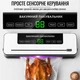 Вакууматор побутовий для продуктів харчування Vacuum Sealer 120W вакуумний пакувальник + 10 пакетів (384VC) - зображення 13