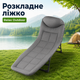 Раскладная кровать Relax Outdoor 180 × 60 × 30 см с регулируемой спинкой на 5 положений, металлической рамой, матрасом Oxford 600D и нагрузкой до 120 кг - изображение 1
