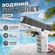 Водяной пистолет Глок (Glock) серый - изображение 1