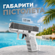 Водяной пистолет Глок (Glock) серый - изображение 4