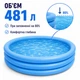 Надувной бассейн Intex 58446 Crystal Blue (Хрустальный) 168×38 см, 481 л, детский круглый, 3 кольца, от 3 лет - изображение 3
