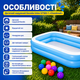 Детский надувной бассейн Intex 57180-1 «Семейный» прямоугольный 203 × 152 × 48 см с двумя воздушными камерами, сливным клапаном и 10 игровыми шариками - изображение 4
